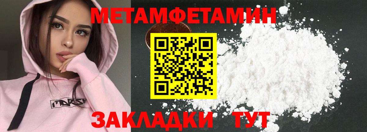 Amphetamine Розовый Ахтубинск