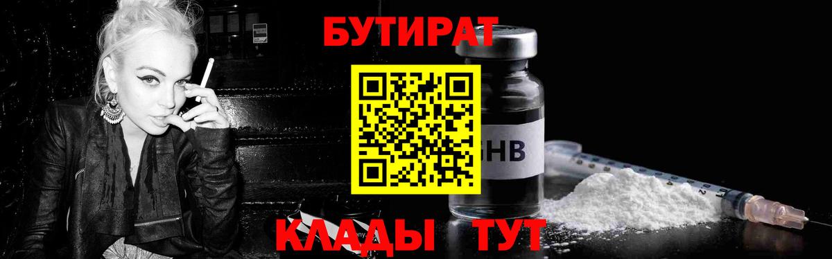 БУТИРАТ оксана  Вход с VPN  Ахтубинск 