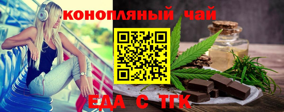 Ахтубинск  Cannafood марихуана  Вход с VPN 