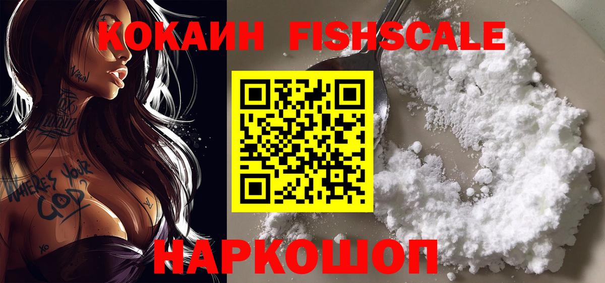 Cocaine  Cocaine Эквадор  Ахтубинск  Вход с VPN  COCAIN Эквадор 