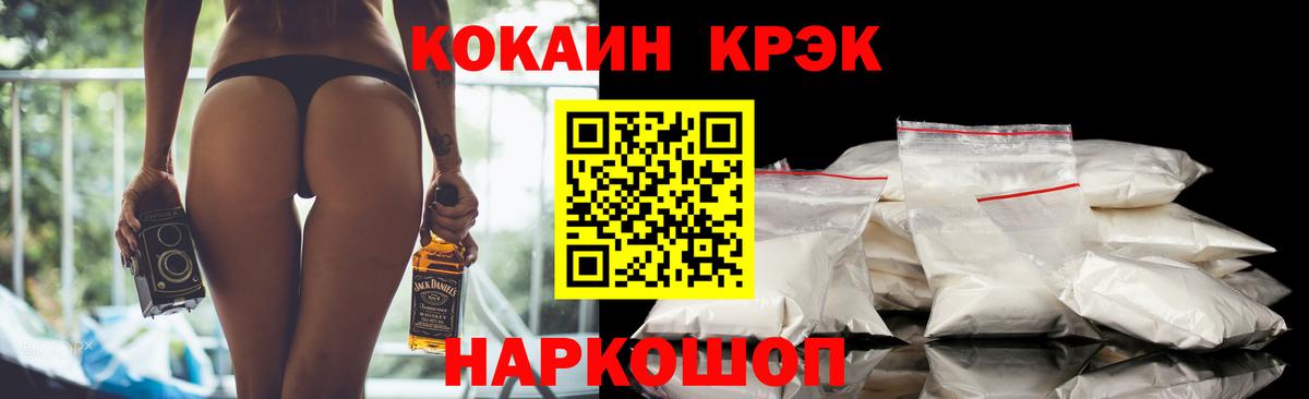 Cocaine Колумбийский Ахтубинск