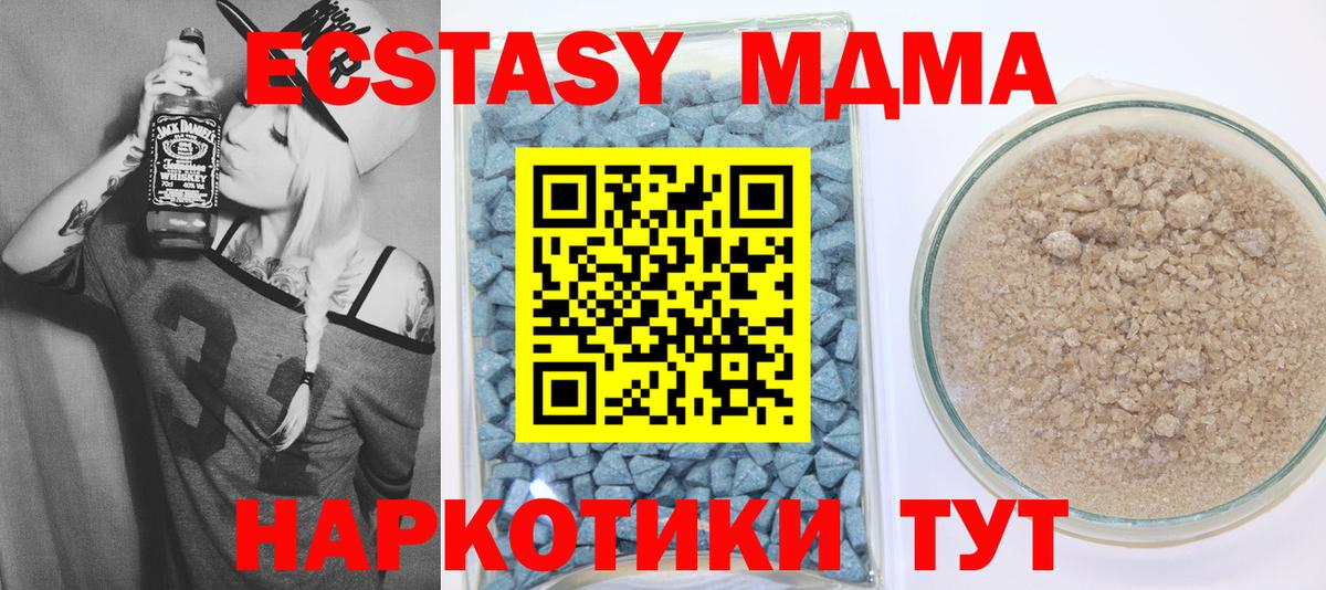 ЭКСТАЗИ 99% Ахтубинск