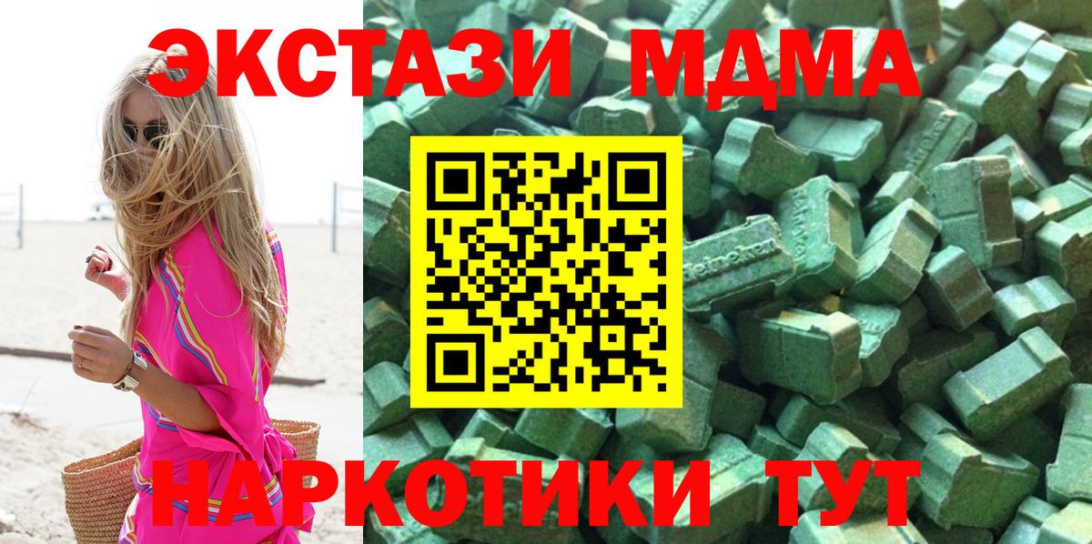 Ахтубинск  ЭКСТАЗИ 99%  Ecstasy Дубай  гидра маркетплейс  Вход с VPN 