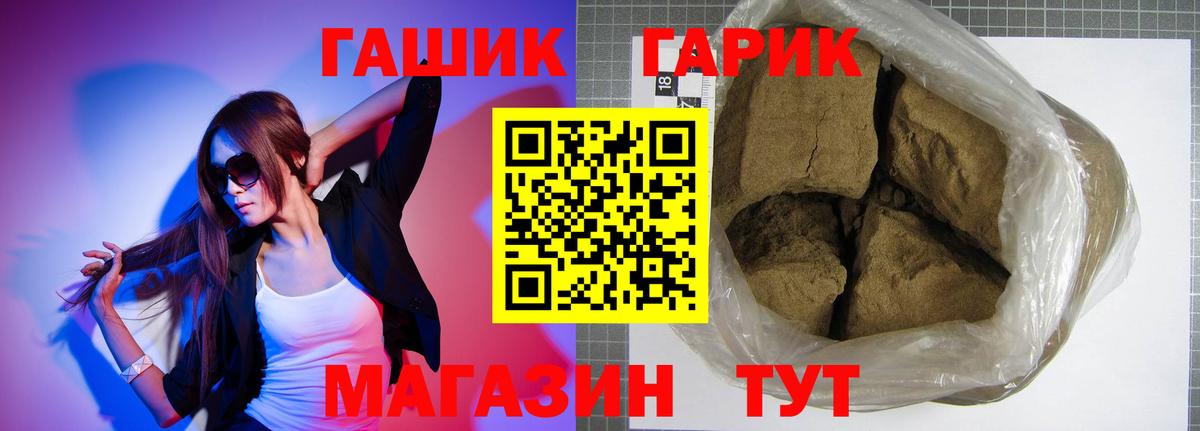ГАШ  ГАШИШ ice o lator  Гашиш хэш  Вход с VPN  Ахтубинск 