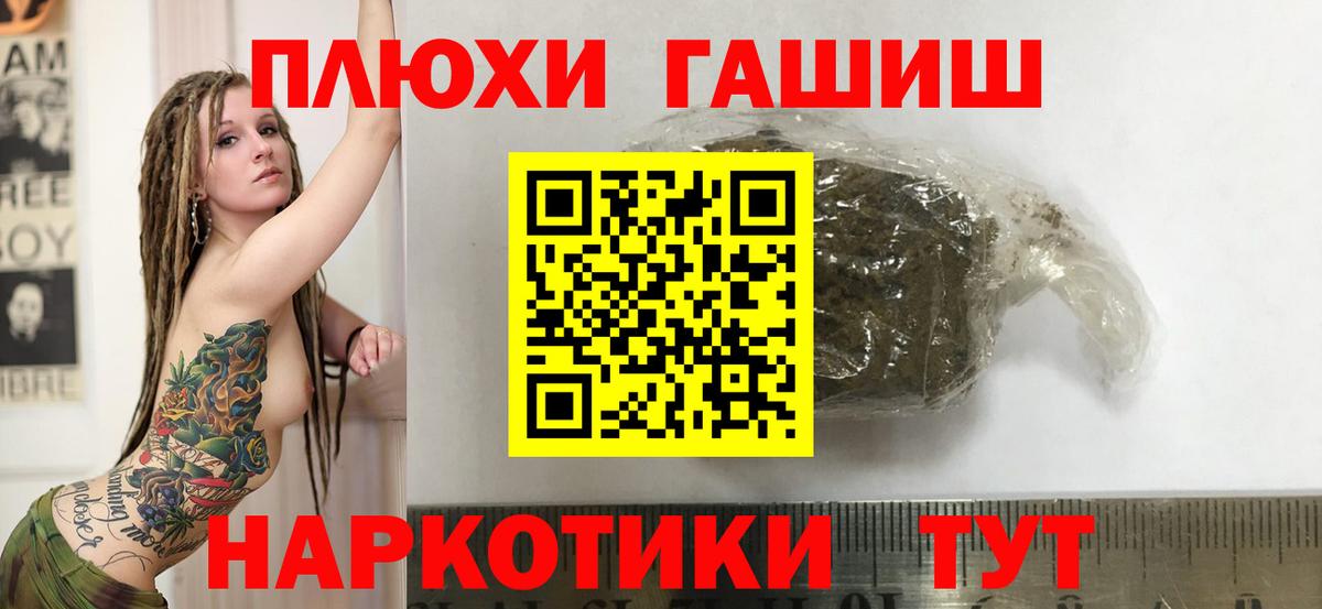 Гашиш убойный Ахтубинск
