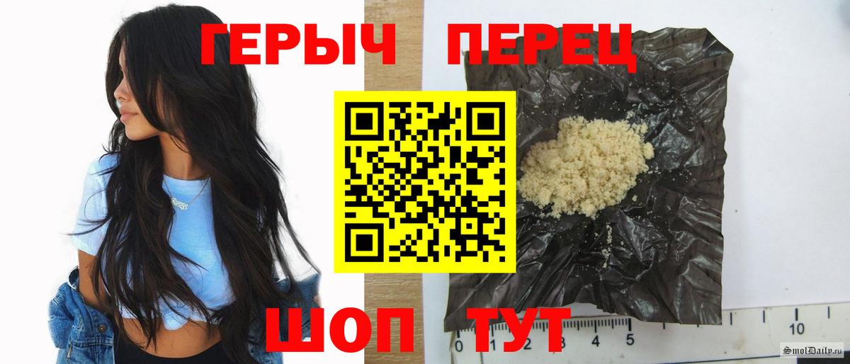 Героин  Вход с VPN  Ахтубинск  Героин белый 