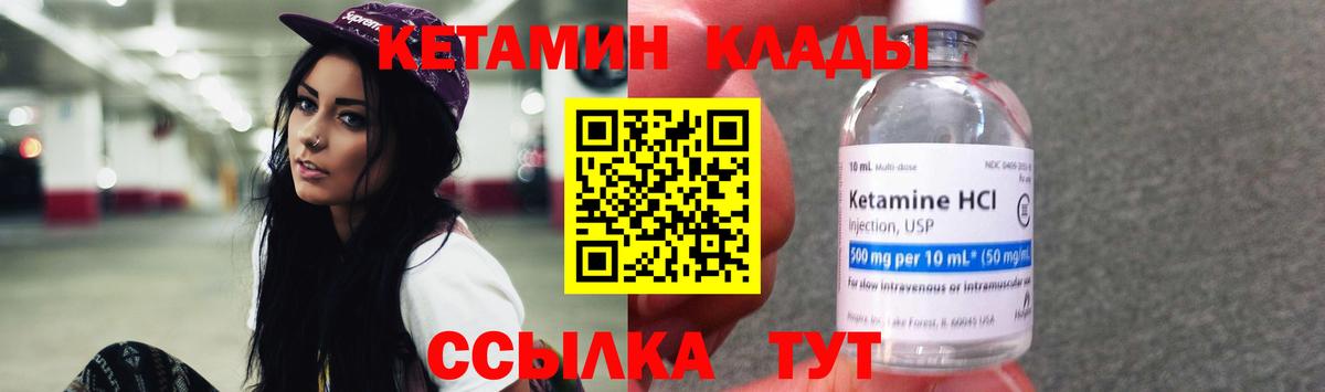 Ахтубинск  Кетамин VHQ  Вход с VPN  Кетамин ketamine 