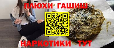 гидра Аша