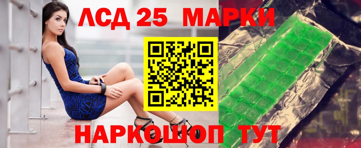LSD-25 экстази кислота  LSD-25 экстази кислота  Ахтубинск  Вход с VPN 