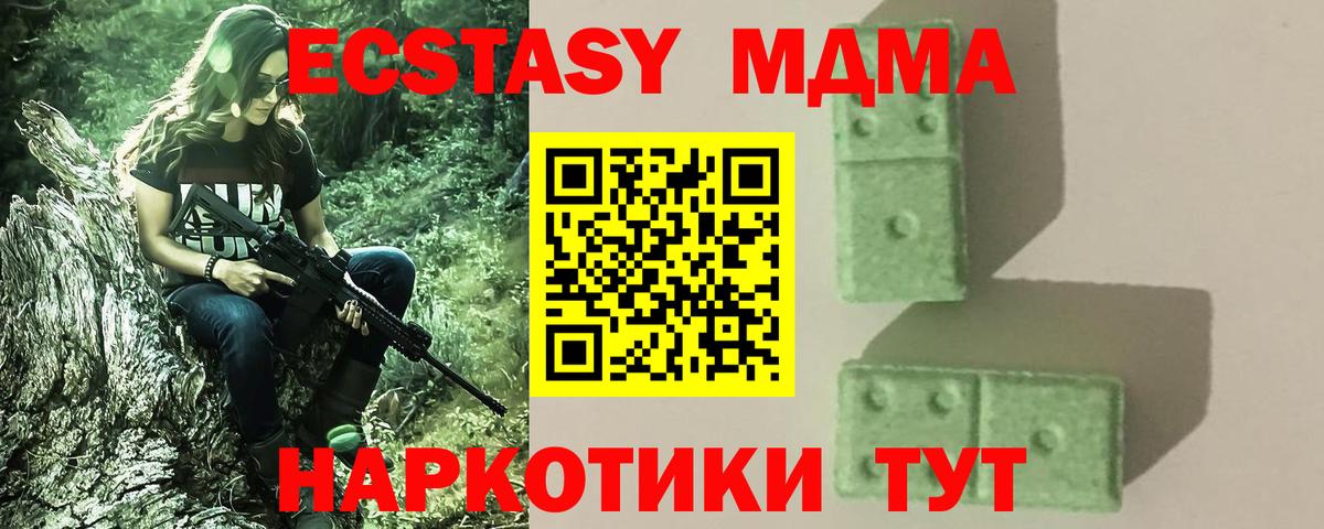 MDMA  МДМА crystal  Вход с VPN  Ахтубинск 