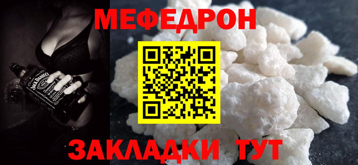 наркотики  Вход с VPN  Ахтубинск  МЕФ  Мефедрон кристаллы  МЯУ-МЯУ mephedrone 
