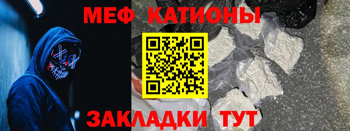 Меф мука Ахтубинск