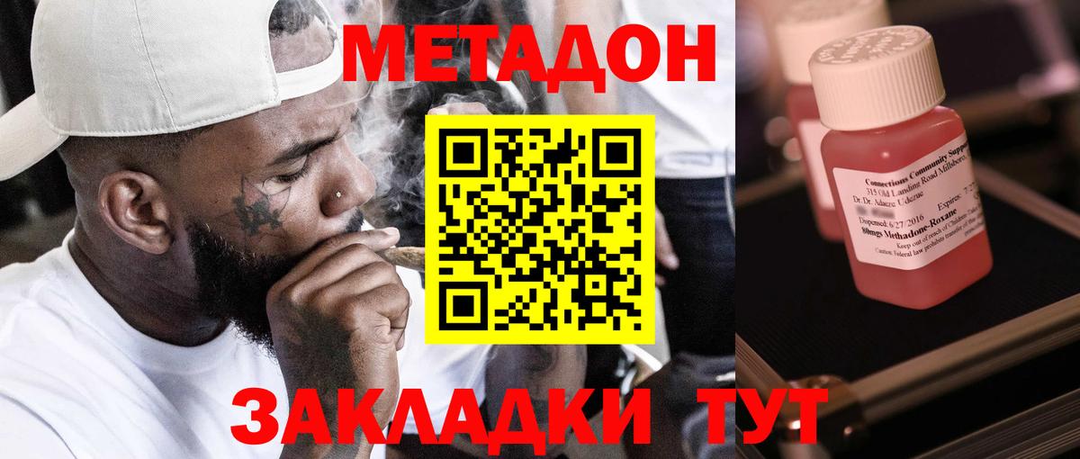 Ахтубинск  mega ссылки  Вход с VPN  МЕТАДОН белоснежный 