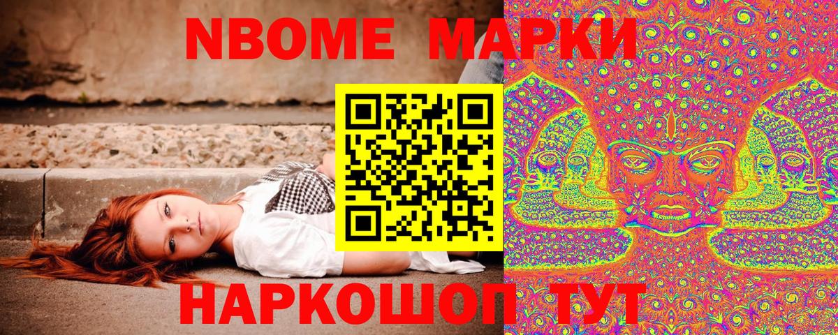 Ахтубинск  Марки N-bome 1500мкг  Марки N-bome 1500мкг  Вход с VPN 