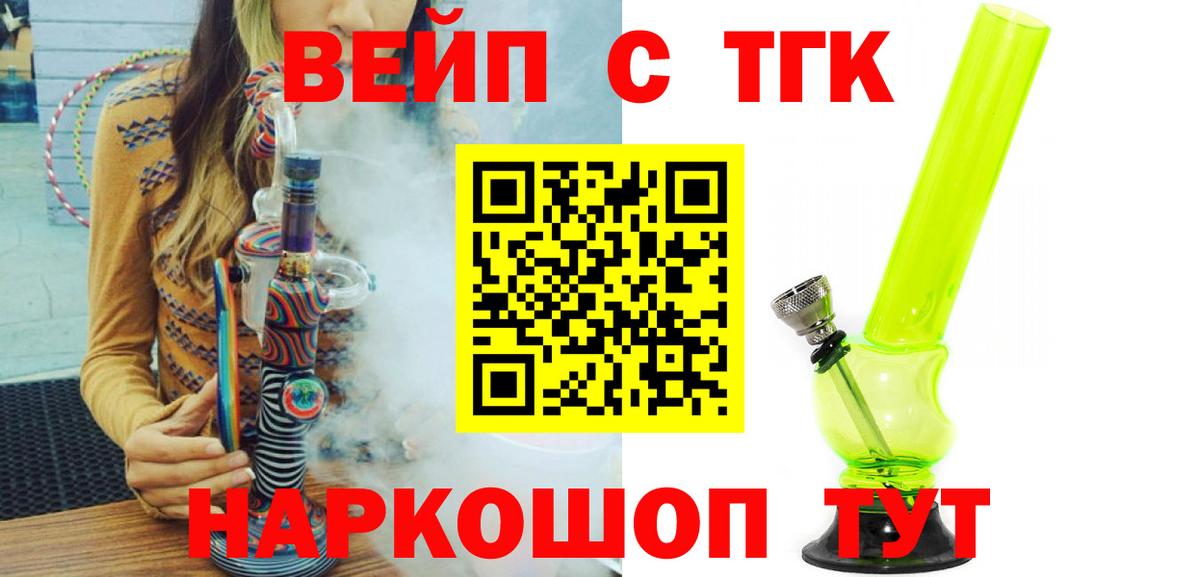 ТГК концентрат  Вход с VPN  Ахтубинск 