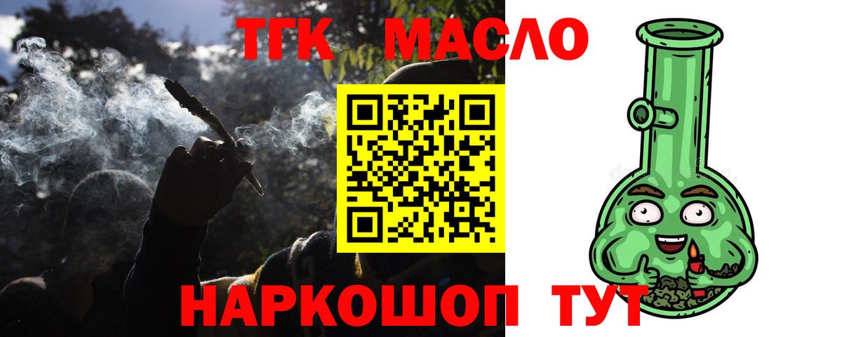 ТГК Wax Ахтубинск