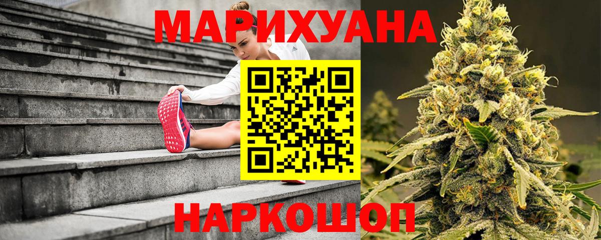 Марихуана тримм  Вход с VPN  МАРИХУАНА OG Kush  Бошки Шишки Ganja  Ахтубинск 